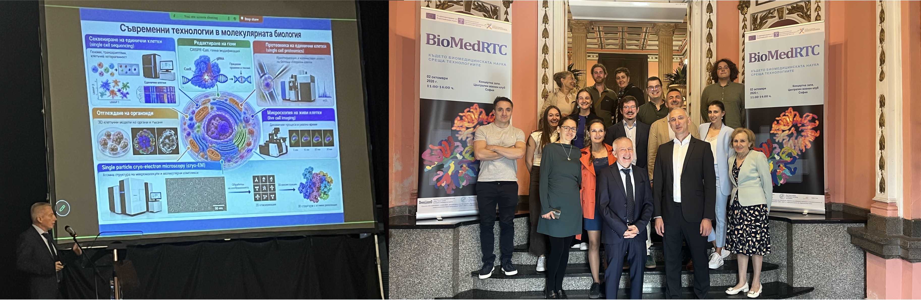 BioMedRTC embarked on its journey toward the biomedicine of the future